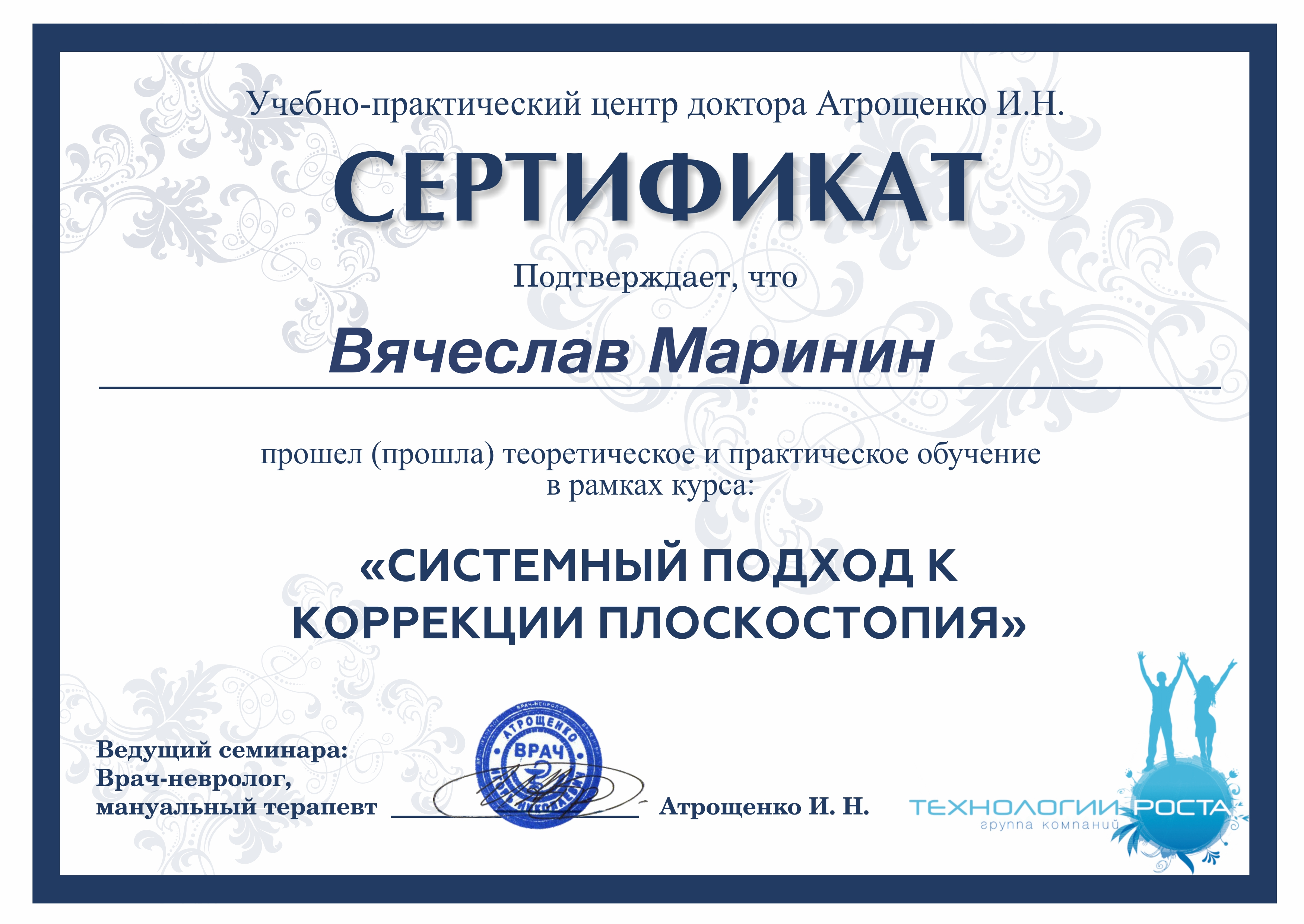 Сертификат: работа со стопой